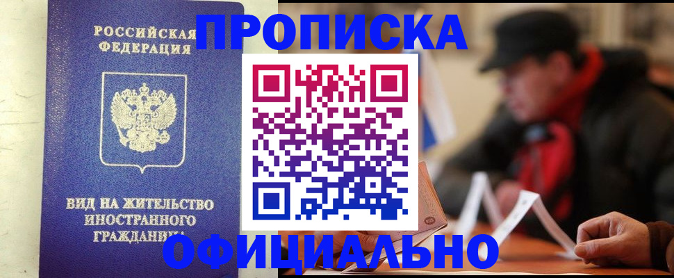 регистрация в Балабаново