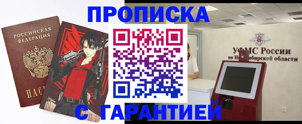 прописка паспорт в Балабаново